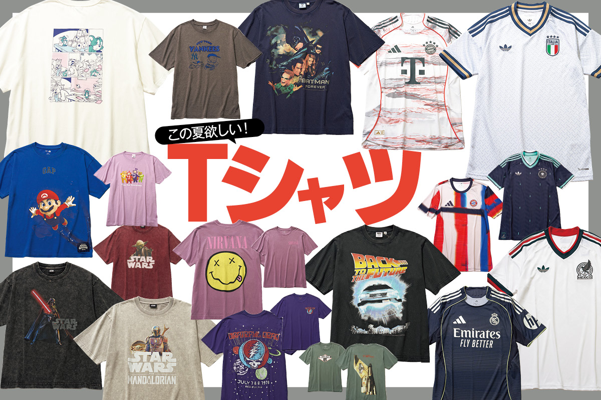 この夏欲しい！】Tシャツ25選！ | ファッション | FINEBOYS Online